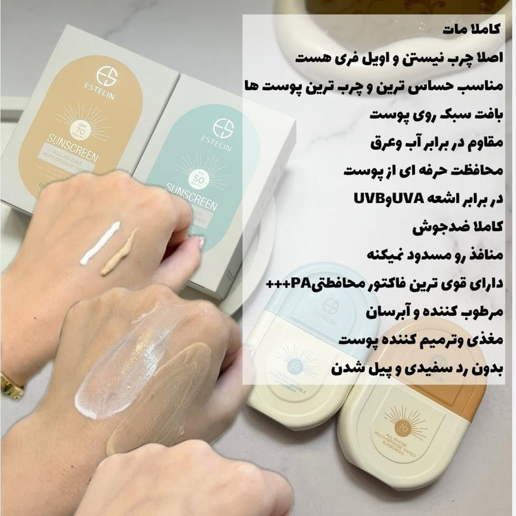استلین کرم ضد آفتاب 100 میل سایز بزرگ ( اصلی )