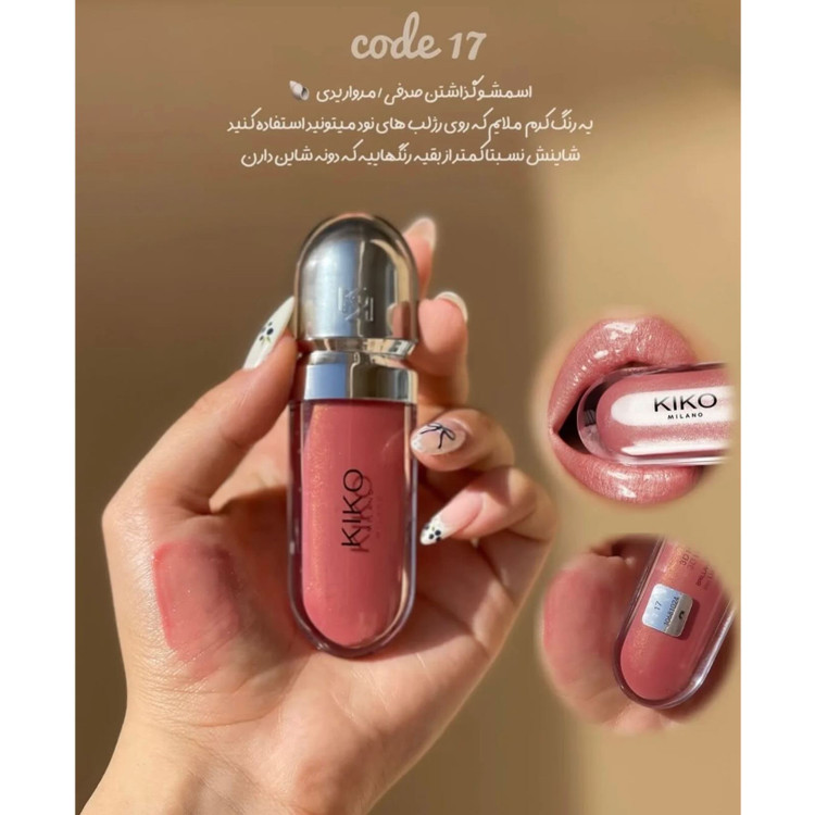 لیپ گلاس کیکو Kiko (مستر کوالیتی)
