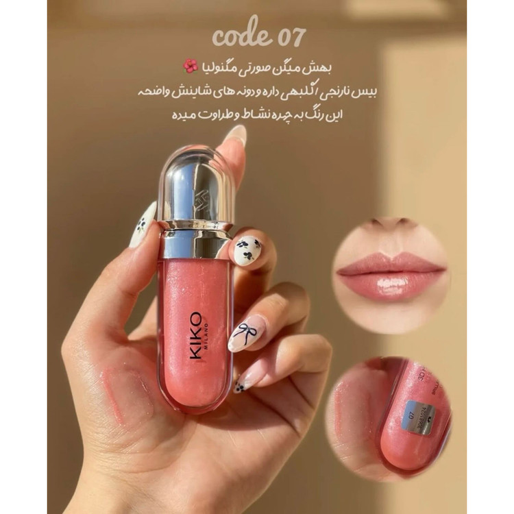 لیپ گلاس کیکو Kiko (مستر کوالیتی)