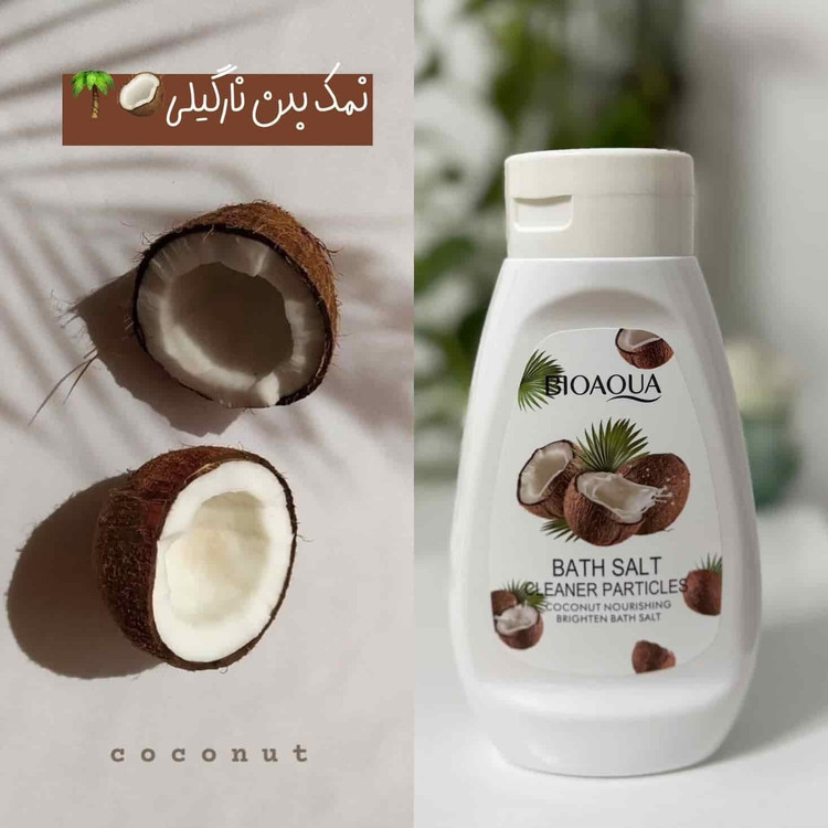 پک مراقبت پوستی کره و نمک بدن نارگیل
