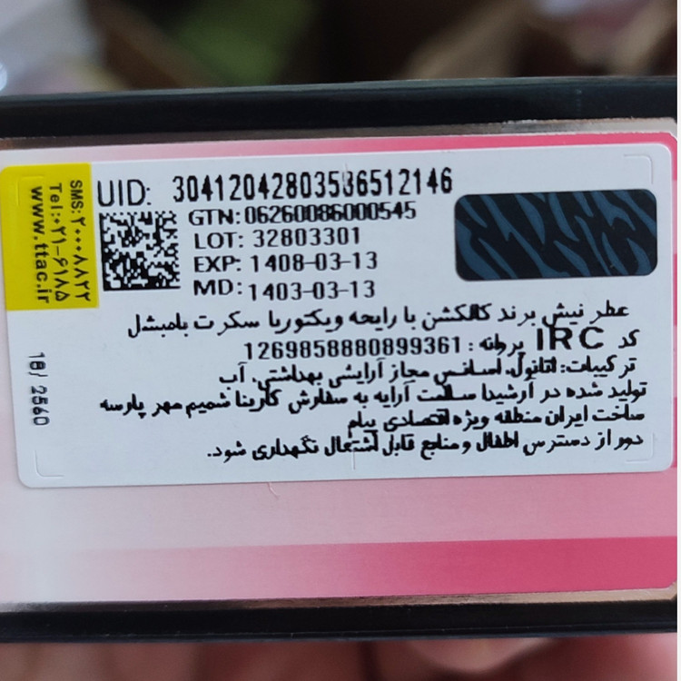 پک کرم و سرم آبرسان هیالورونیک اسید HA بیواکوا