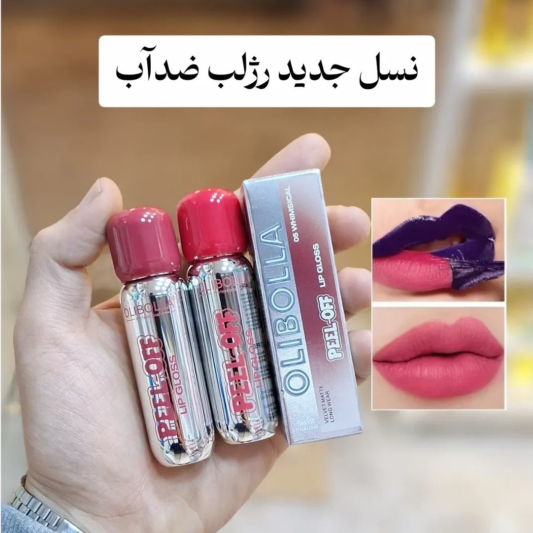 پیلاف لب اولیبولا (OLIBOLLA)