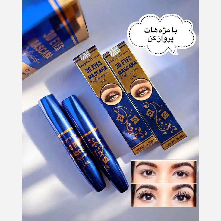 ریمل دایسل مواد تازه 2025