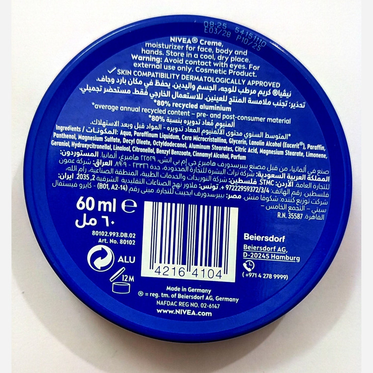 کرم نیوا 60ml اصل آلمان (تاریخ جدید)