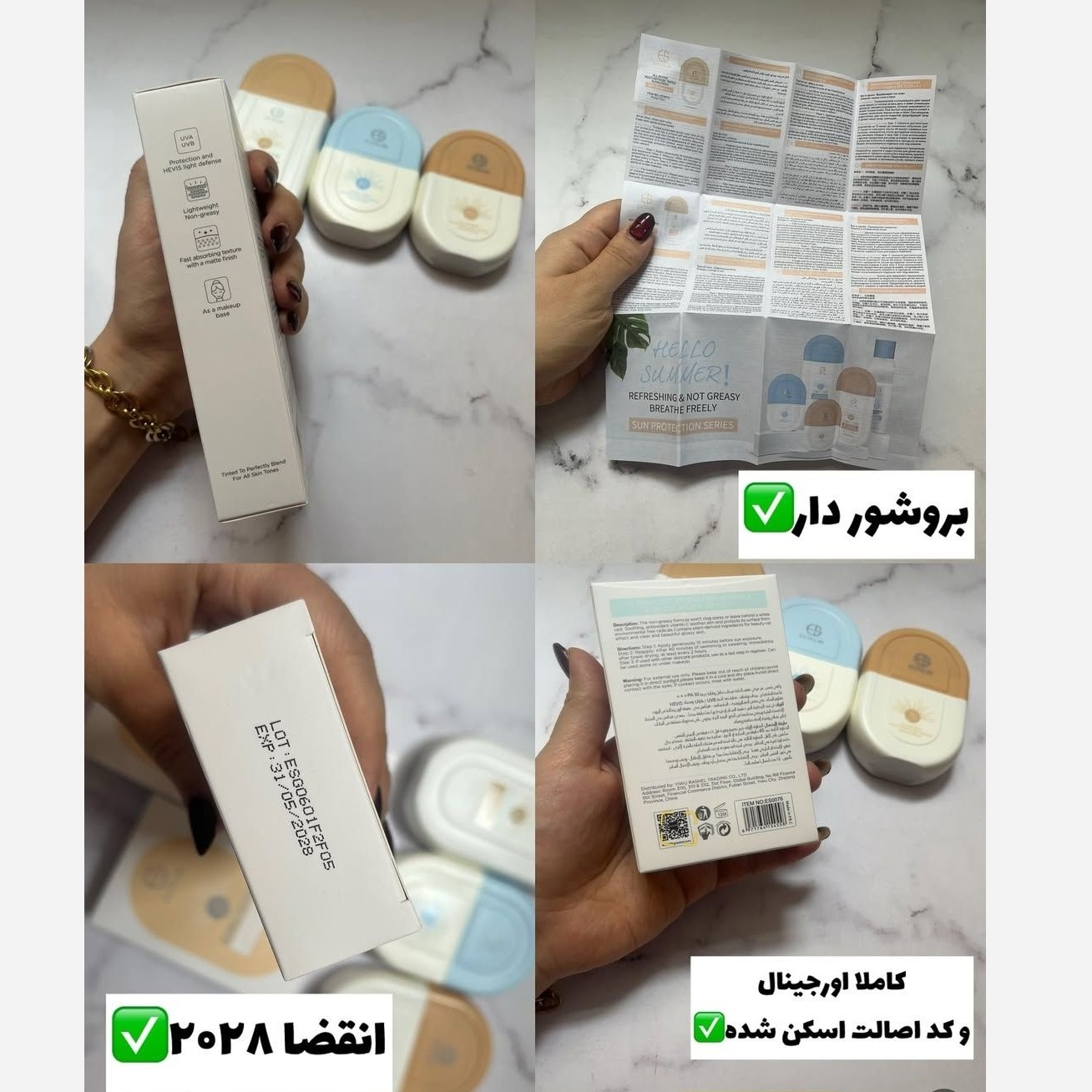 ضد آفتاب استلین 100 میل بزرگ