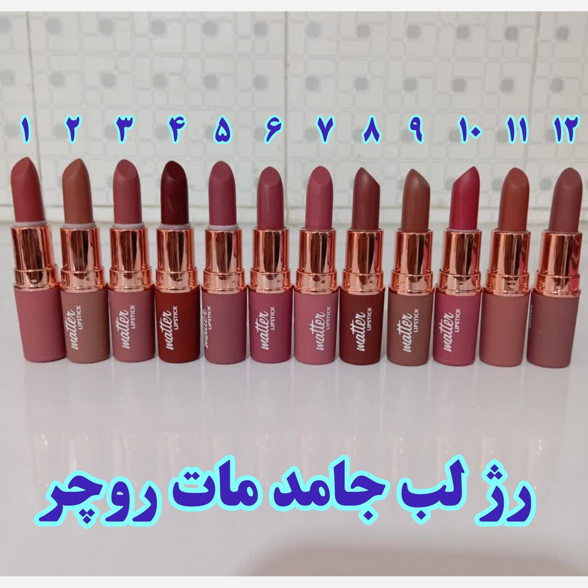 رژ لب جامد مات روچر