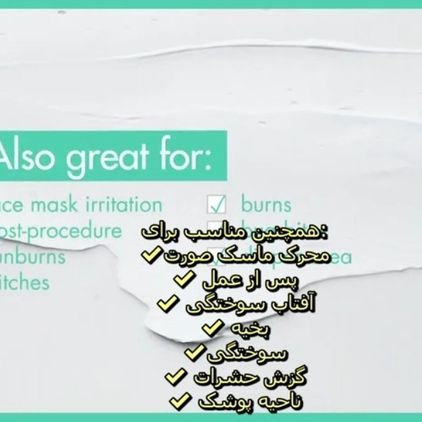 کرم ترمیم کننده سیکالفیت پلاس 48 ساعته اون 40 میل