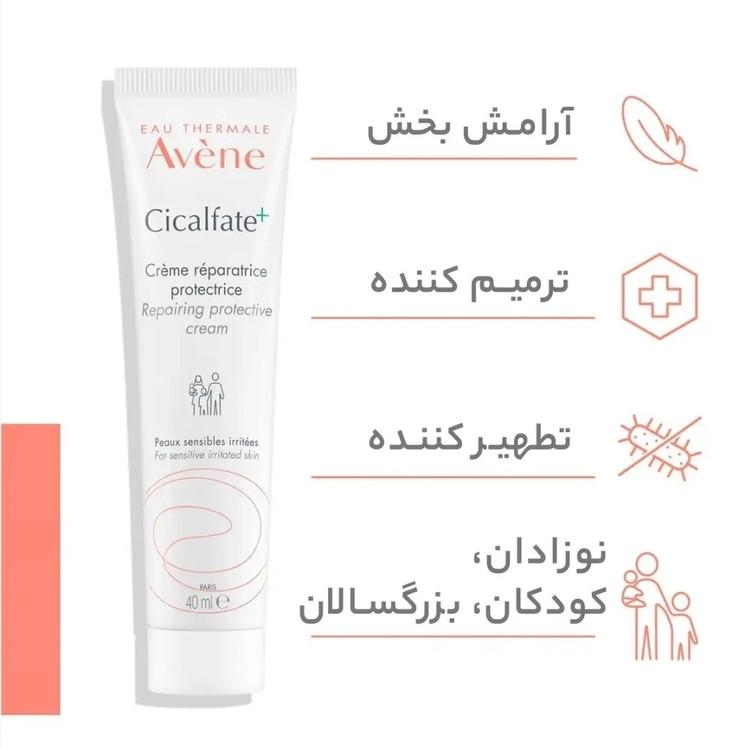 کرم ترمیم کننده سیکالفیت پلاس 48 ساعته اون 40 میل