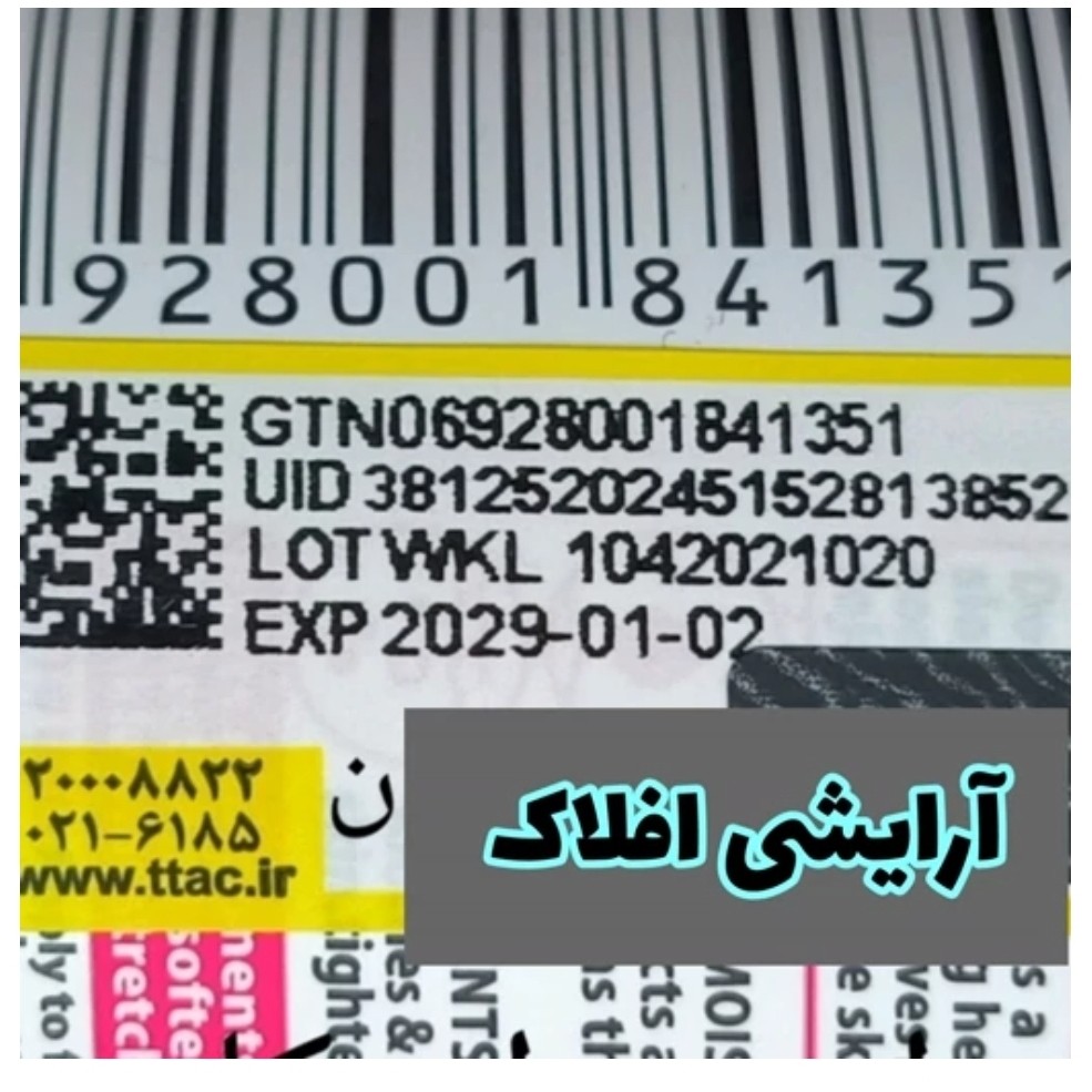 لیپ گلاس و حجم لب آمپولی ریموکو
