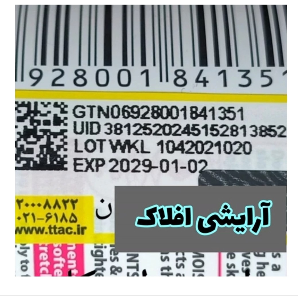 هجم لب فلفلی رومانتیک مات