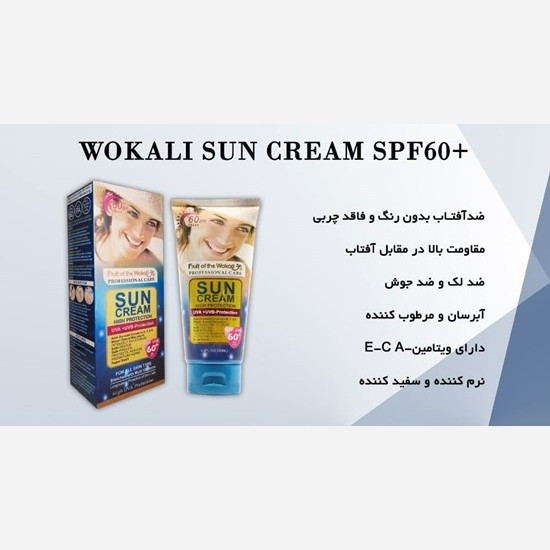 کرم ضد آفتاب spf 60 بی رنگ 130 میل برای صورت و بدن روشن کننده و ضد لک و ترمیم کننده