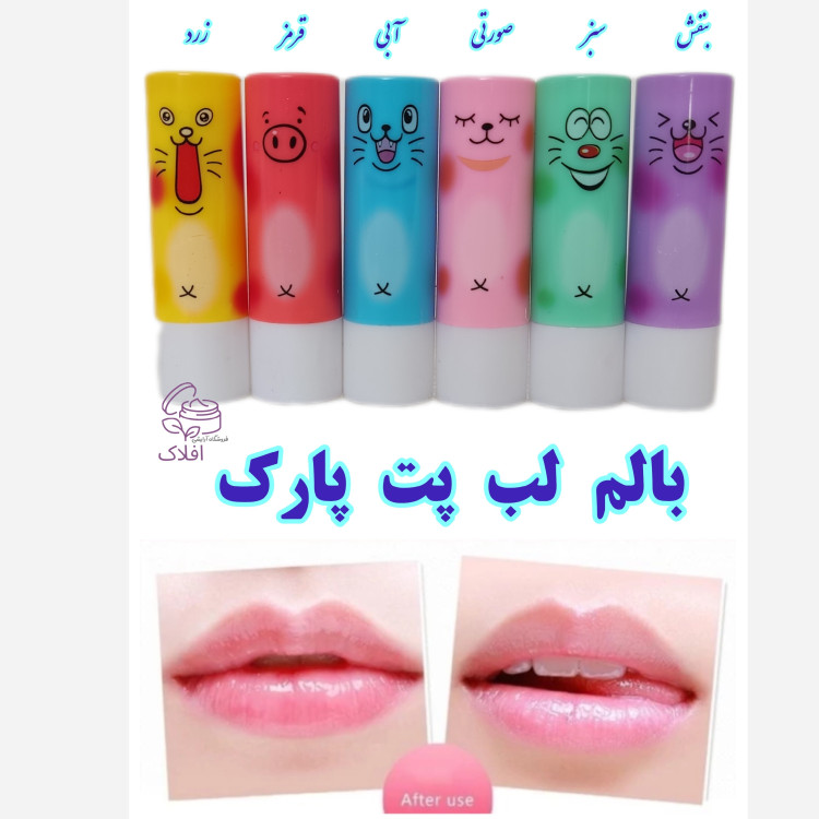 بالم لب پت پارک طرح گربه ( رژ مکه ای )