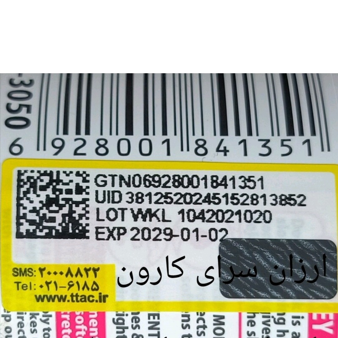 کرم شیرالاغ (آرایشی بهداشتی افلاک )