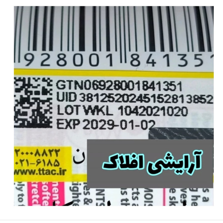 کرم ضد آفتاب spf70 بی رنگ 130 میل آرایشی بهداشتی افلاک