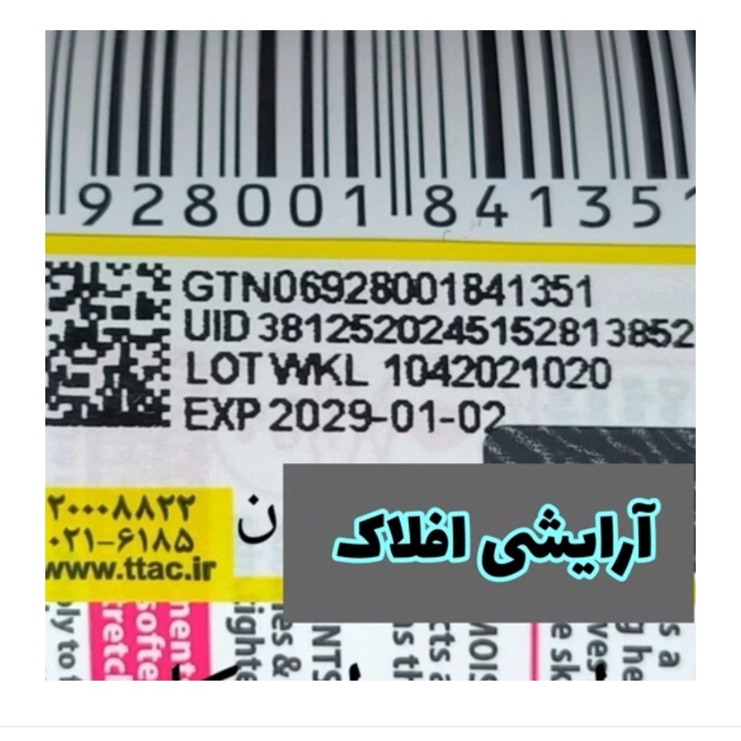 کرم دست بیواکوا 20 گرم