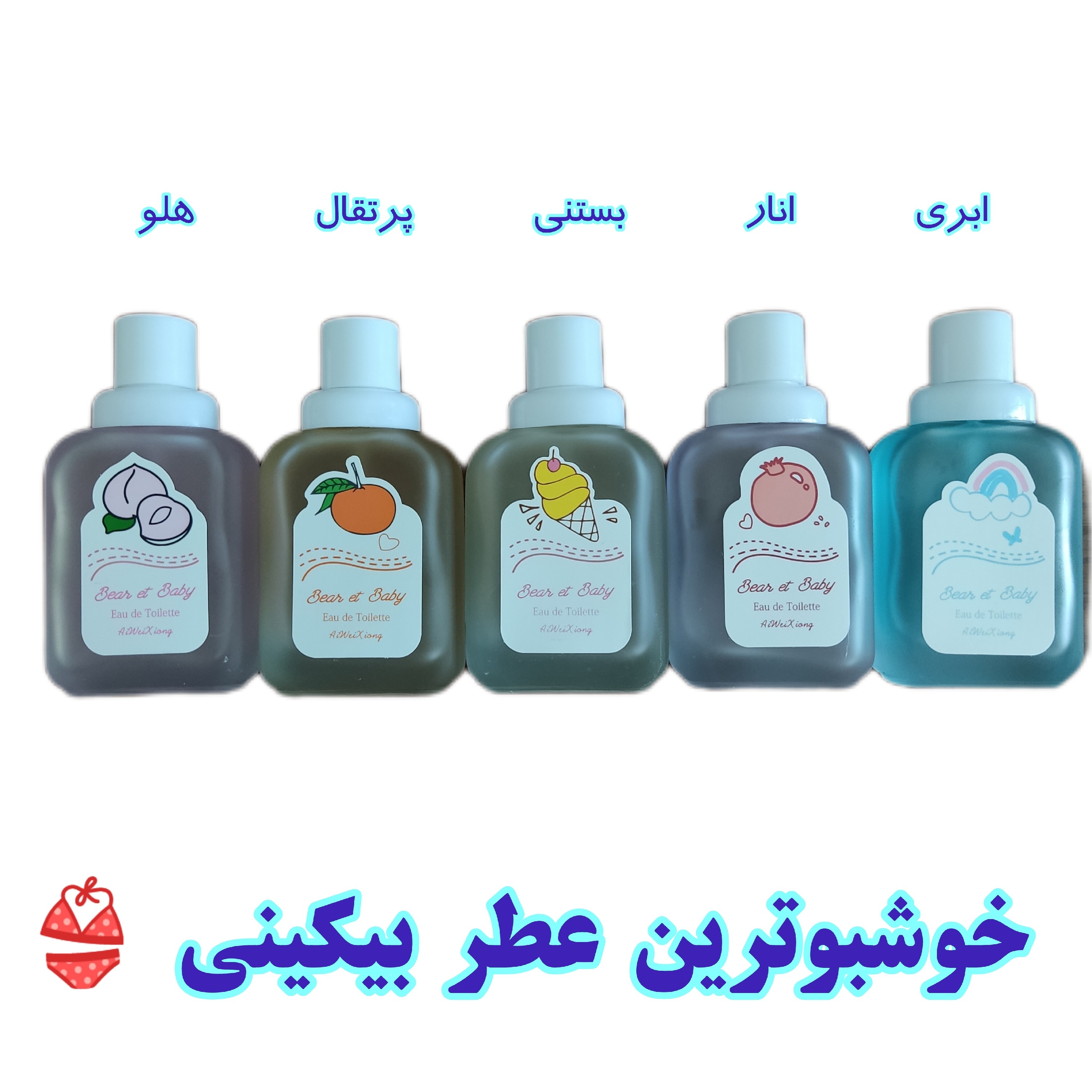 عطر بیکینی Mismalle حجم 50 میل