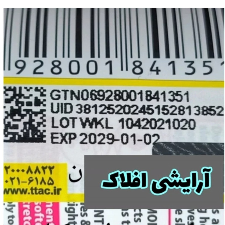 بالم لب توت فرنگی مجیک آویز دار