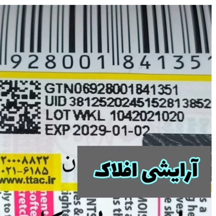 تینت قهوه ای ژله ای اسنس ( برای لب و گونه و ..)