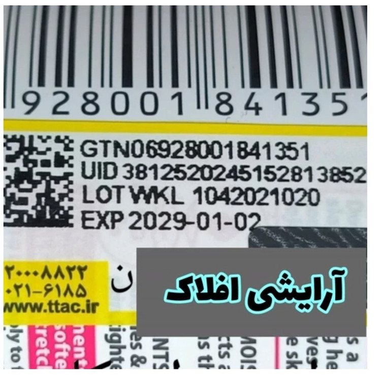 کانسیلر مایع رام کام 10 میل