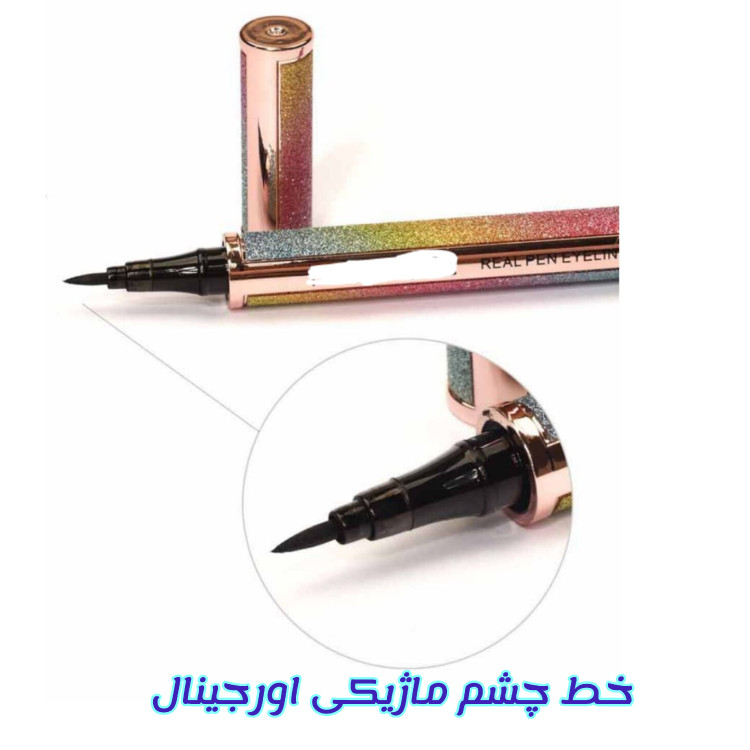 خط چشم ماژیکی اصلی هلوگرامی اورجینال
