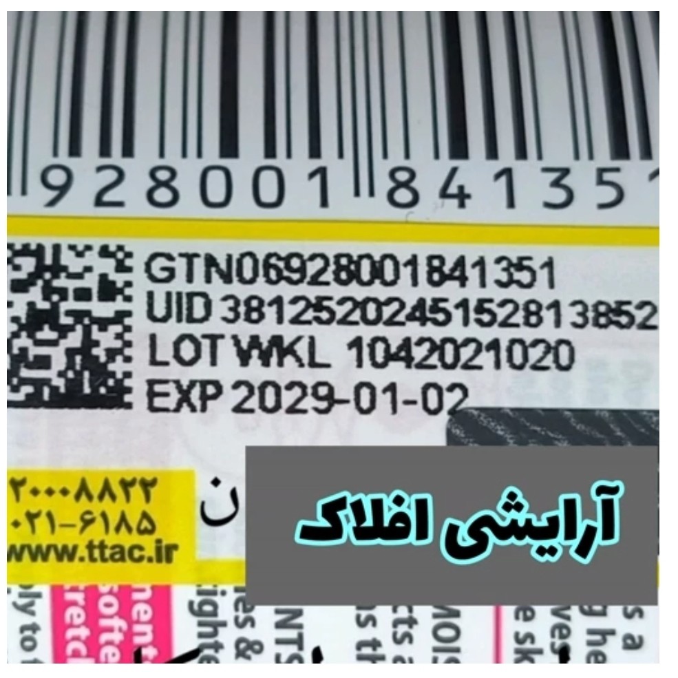 سرم تقویت مژه لانبنا (سرم مژه لانبنا) بلند کننده و پر کننده