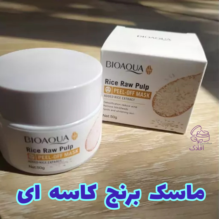 ماسک برنج کاسه ای بیواکوا (ماسک پیلاف برنج)