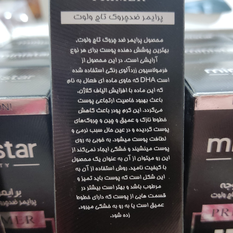 پرایمر رومانتیک مات hd ضد چروک و آبرسان و یکدست کننده پوست پرایمر ضد چروک