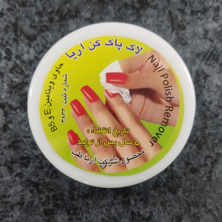 پد لاک پاکن قوطی 21 عددی