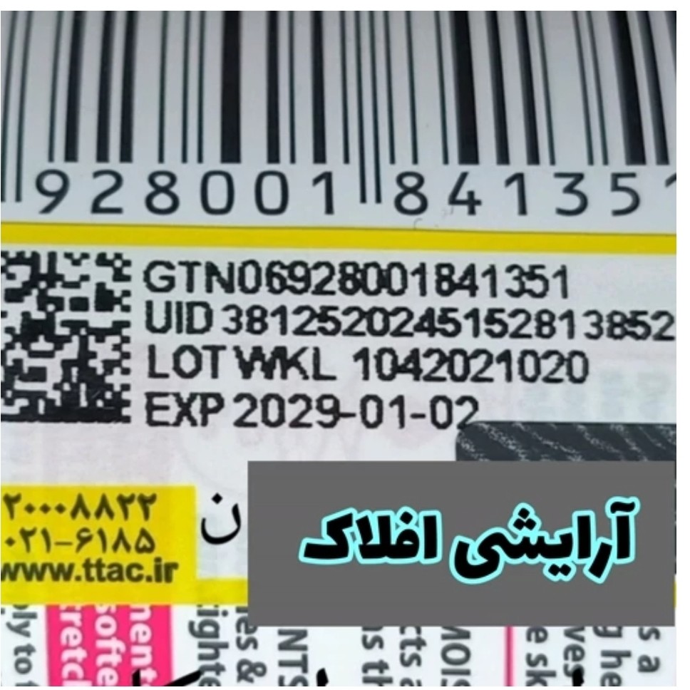 سرم تقویت مژه و ابرو بیوآکوا (سرم مژه بیواکوا)