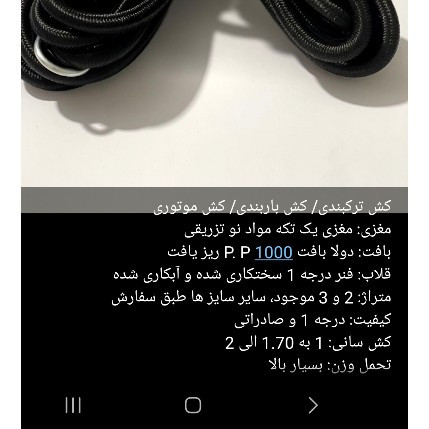 کش باربندوترکبند2متری دولا بافت فنرسختکاری