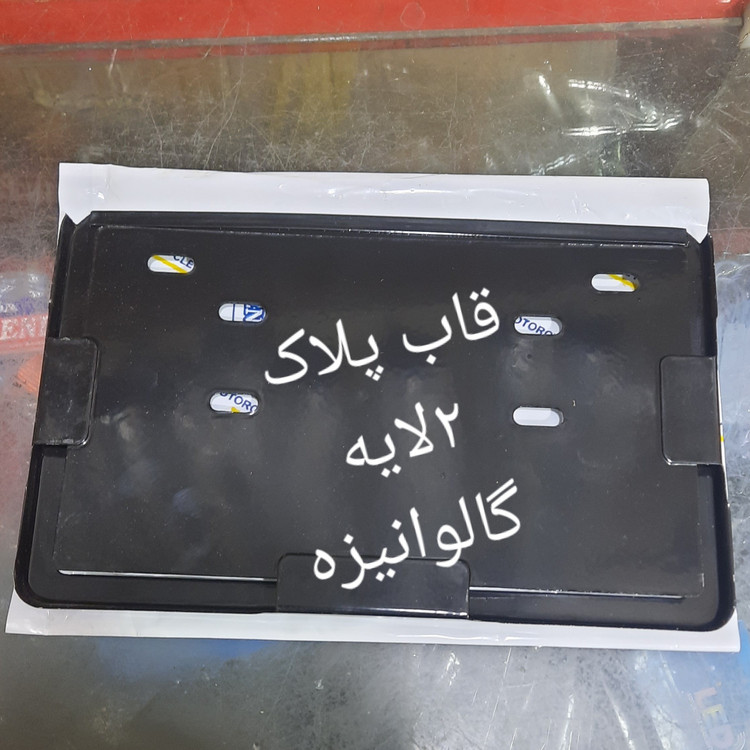 قاب پلاک گالوانیزه 2لایه سنگین