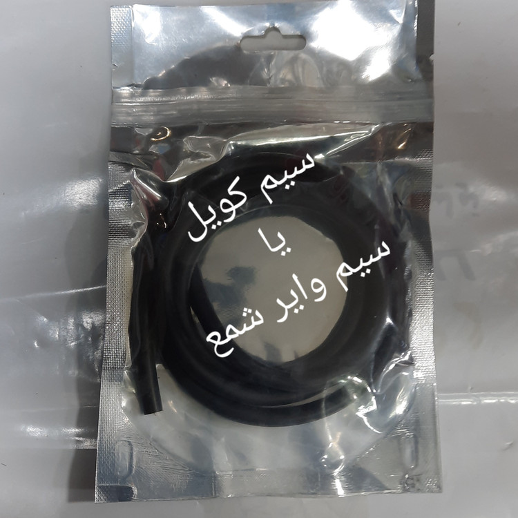 سیم کوئل یا کوئل یا سیم وایر شمع
