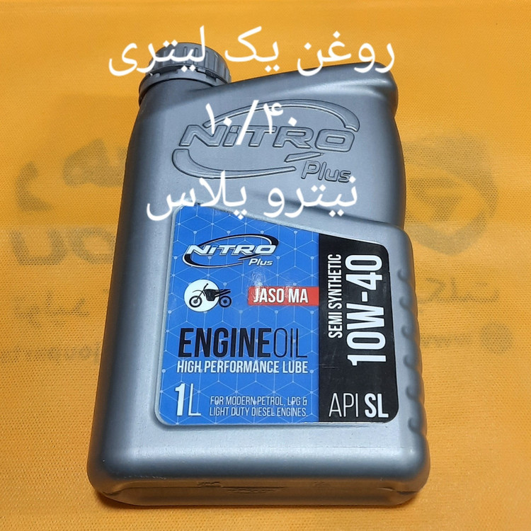 روغن یک لیتری 10/40SL کلیک وبنلی و آیروکس و...