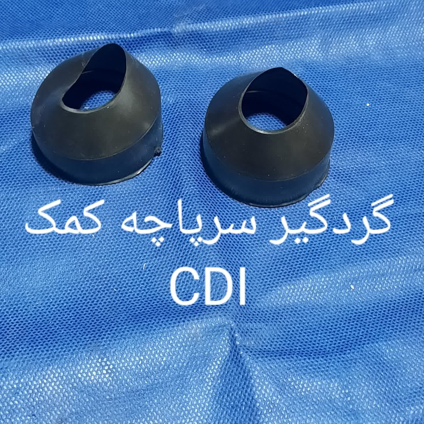 گردگیر سراچه کمک هندا CDI