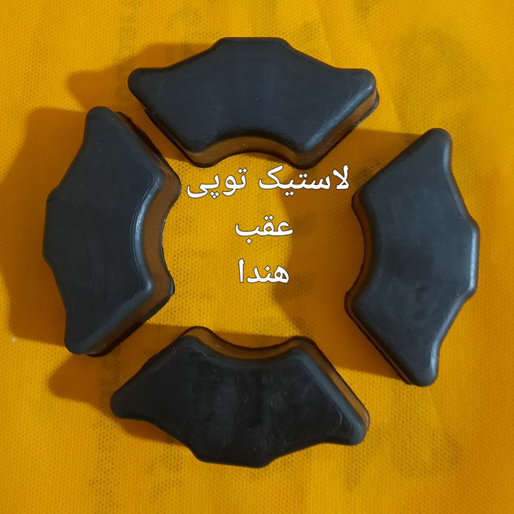 لاستیک ضربگیر توپی عقب هندا .CGL و احسان شکاری