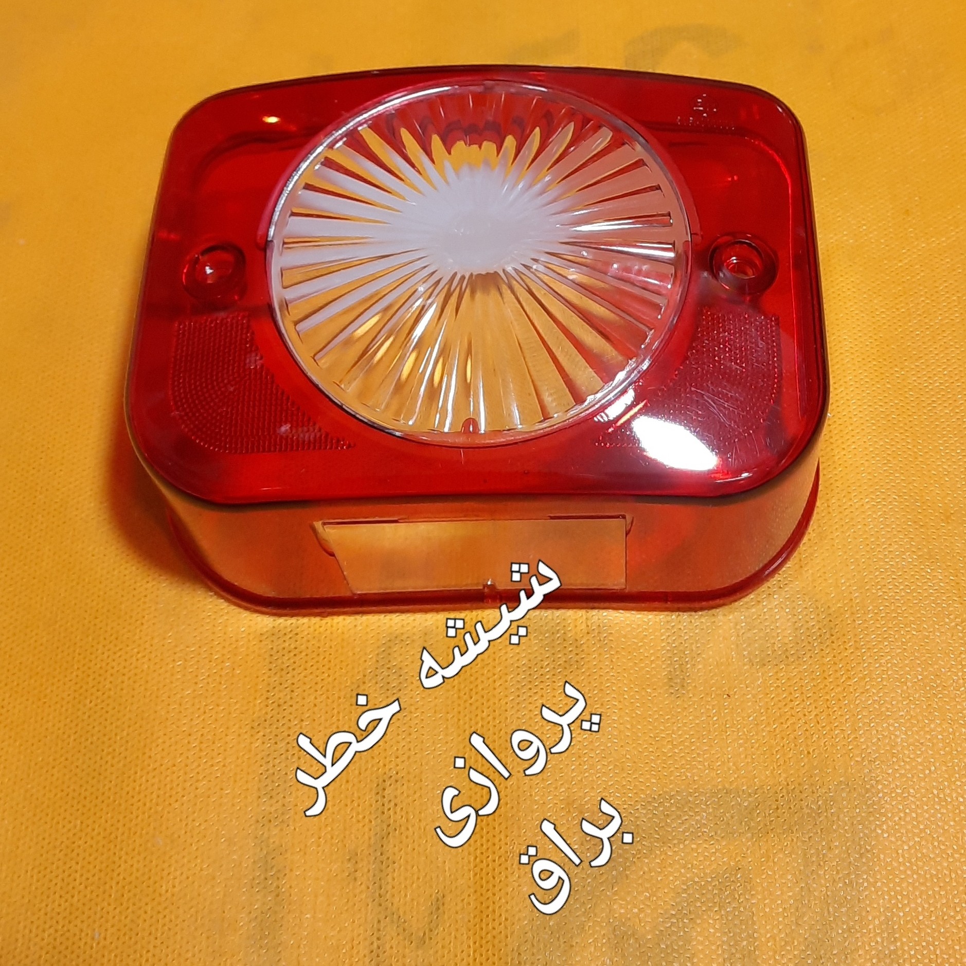 طلق یا شیشه خطر پروازی مشجرجدید فابریک