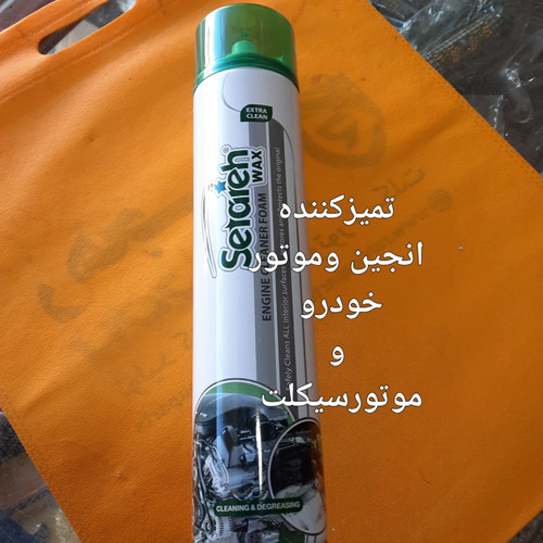 اسپری تمیزکننده انجین وموتور خودرو وموتورسیکلت