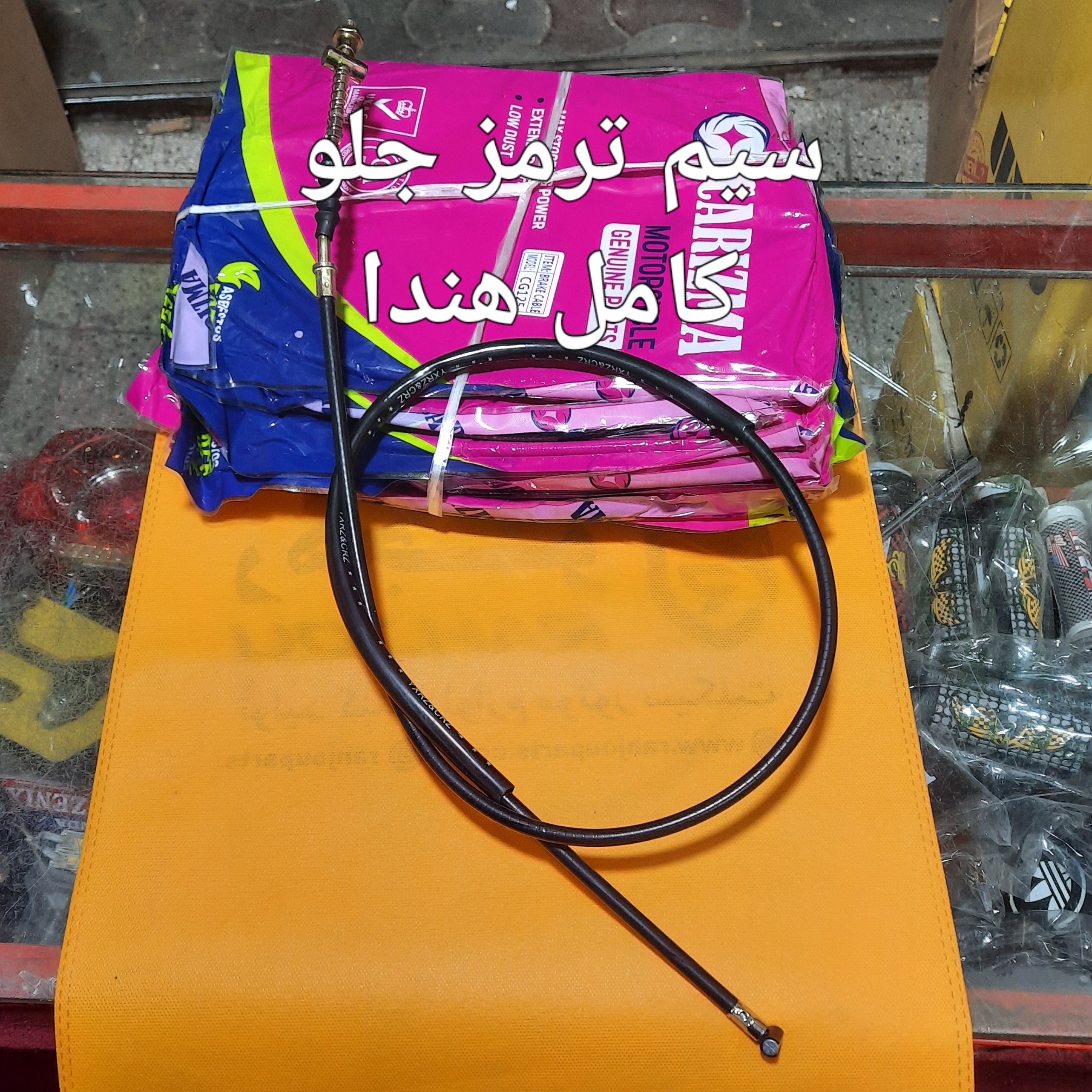 سیم ترمز جلو کامل 2لایه هندا