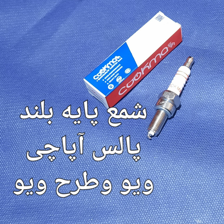 شمع پایه بلند پالس آپاچی ویو