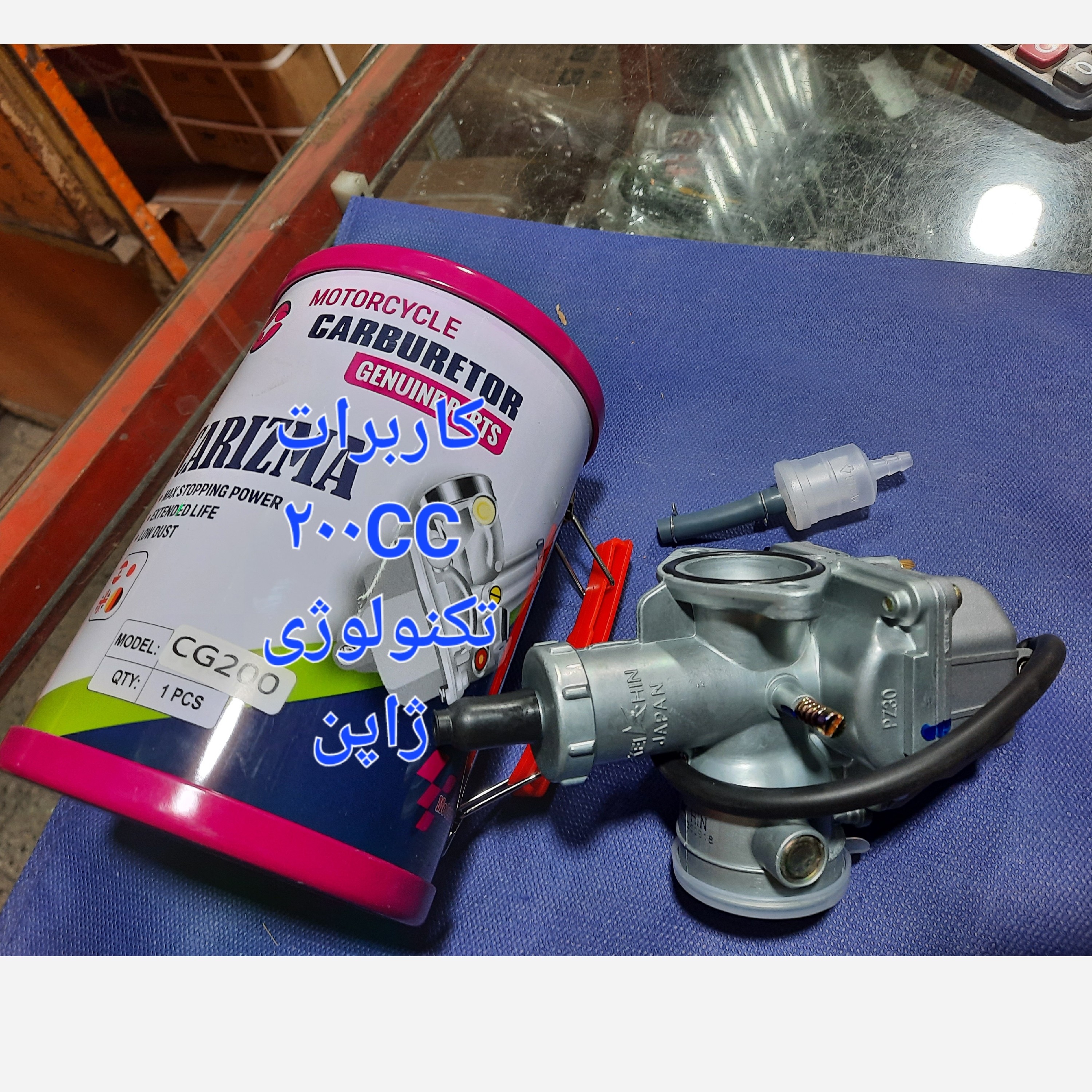 کاربرات 200سی سی کاریزما