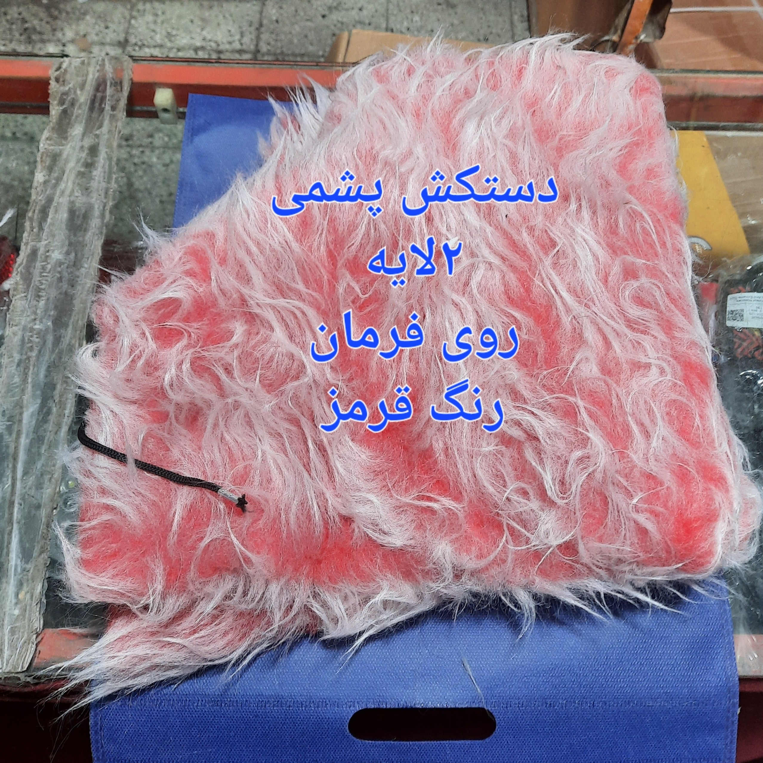دستکش خزدار یا پشمی 2لایه روی فرمان رنگ قرمز