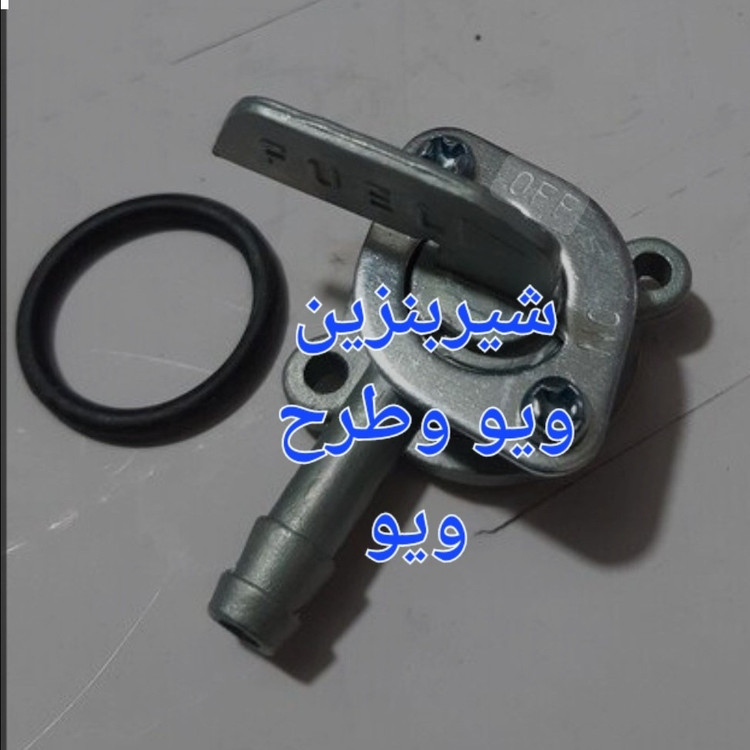 شیربنزین ویو وطرح ویو