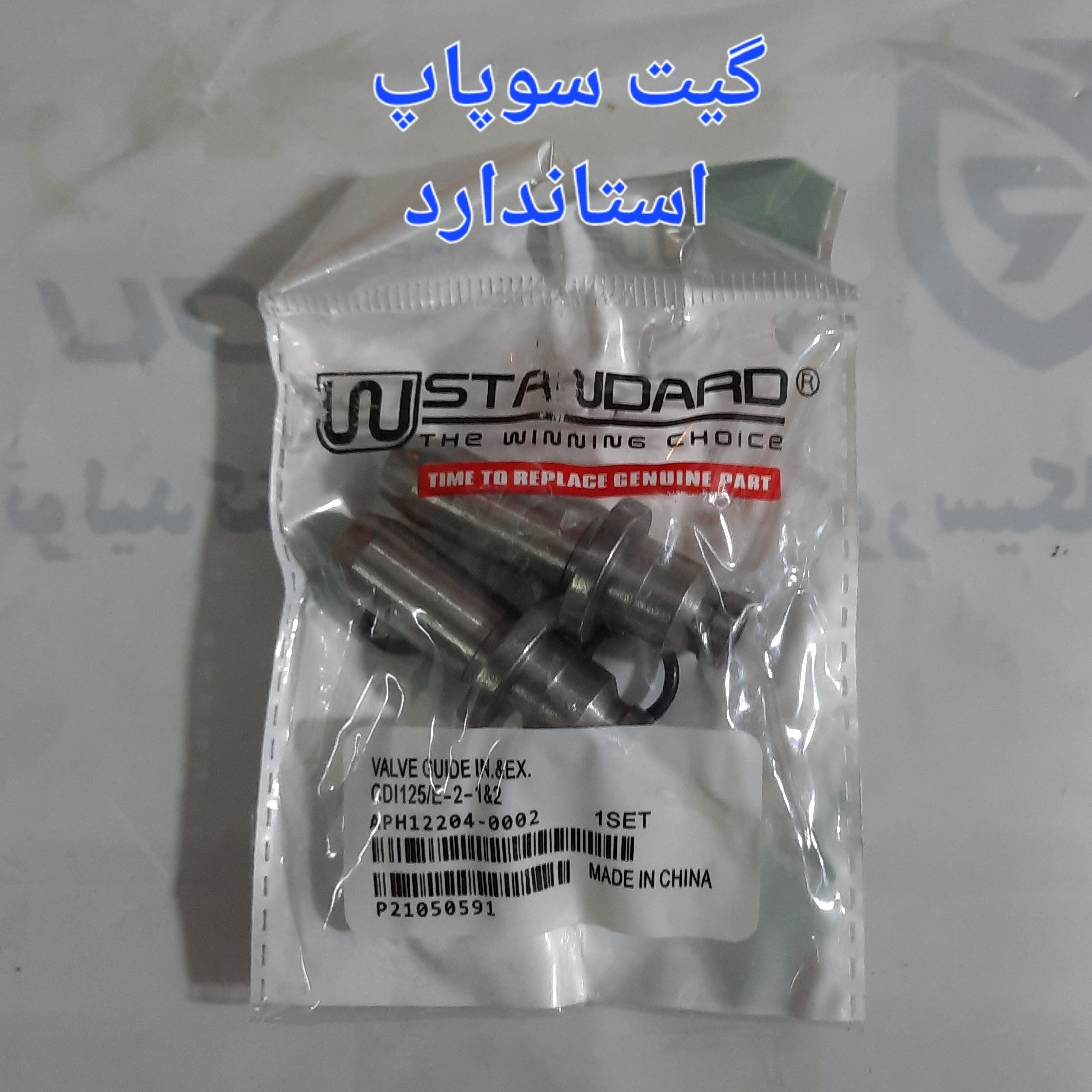 گیت سوپاپ انواع هندا
