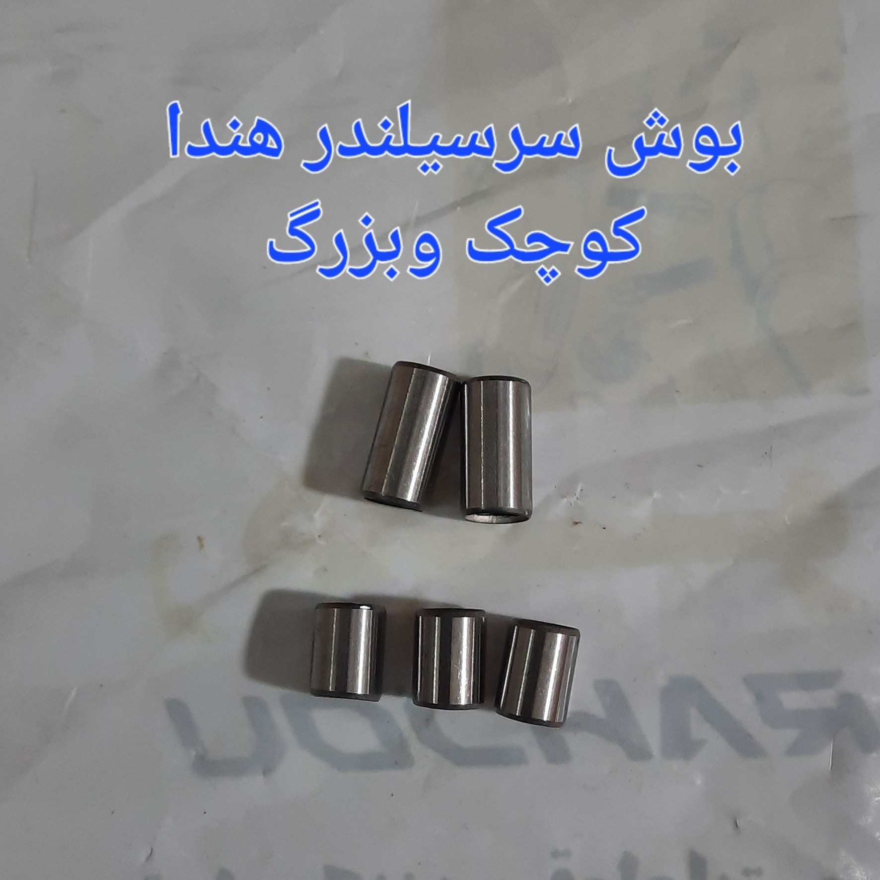 بوش سیلندر وسرسیلندر هندا