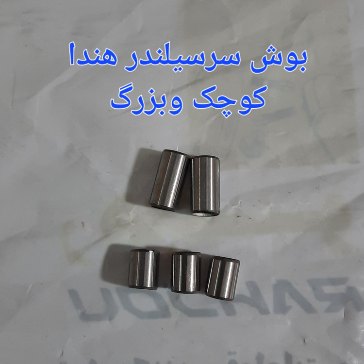 بوش سیلندر وسرسیلندر هندا
