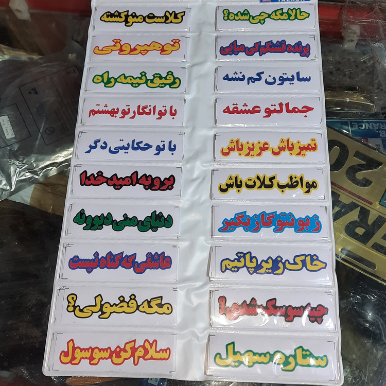 آلبوم نوشته جات شبنما جدید