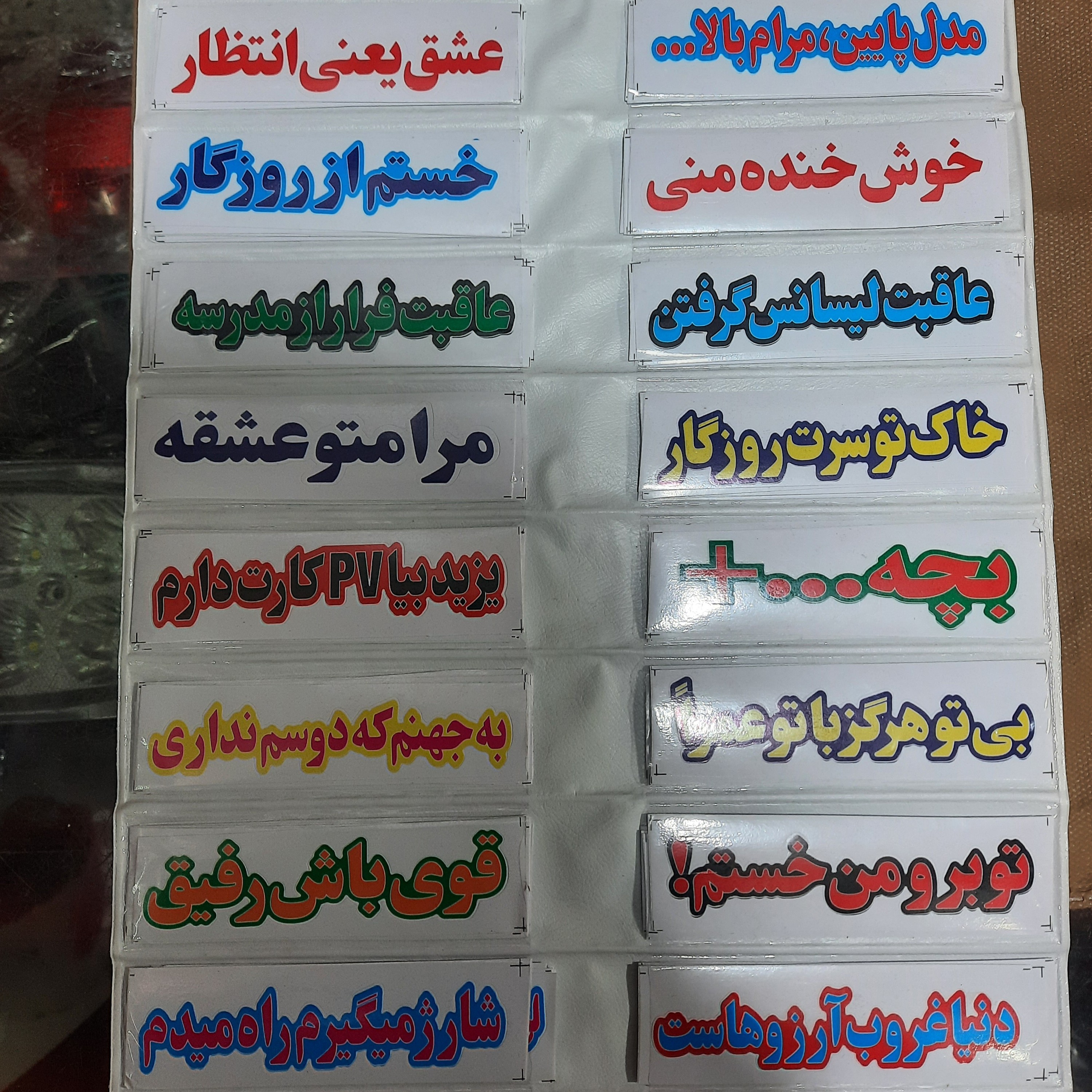 آلبوم نوشته جات جدید