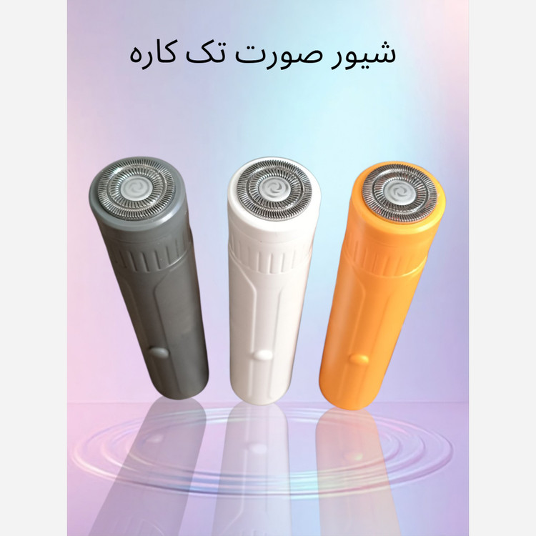 شیور پرتابل موزن دستگاه اصلاح آقایان و بانوان کیفیت عالی