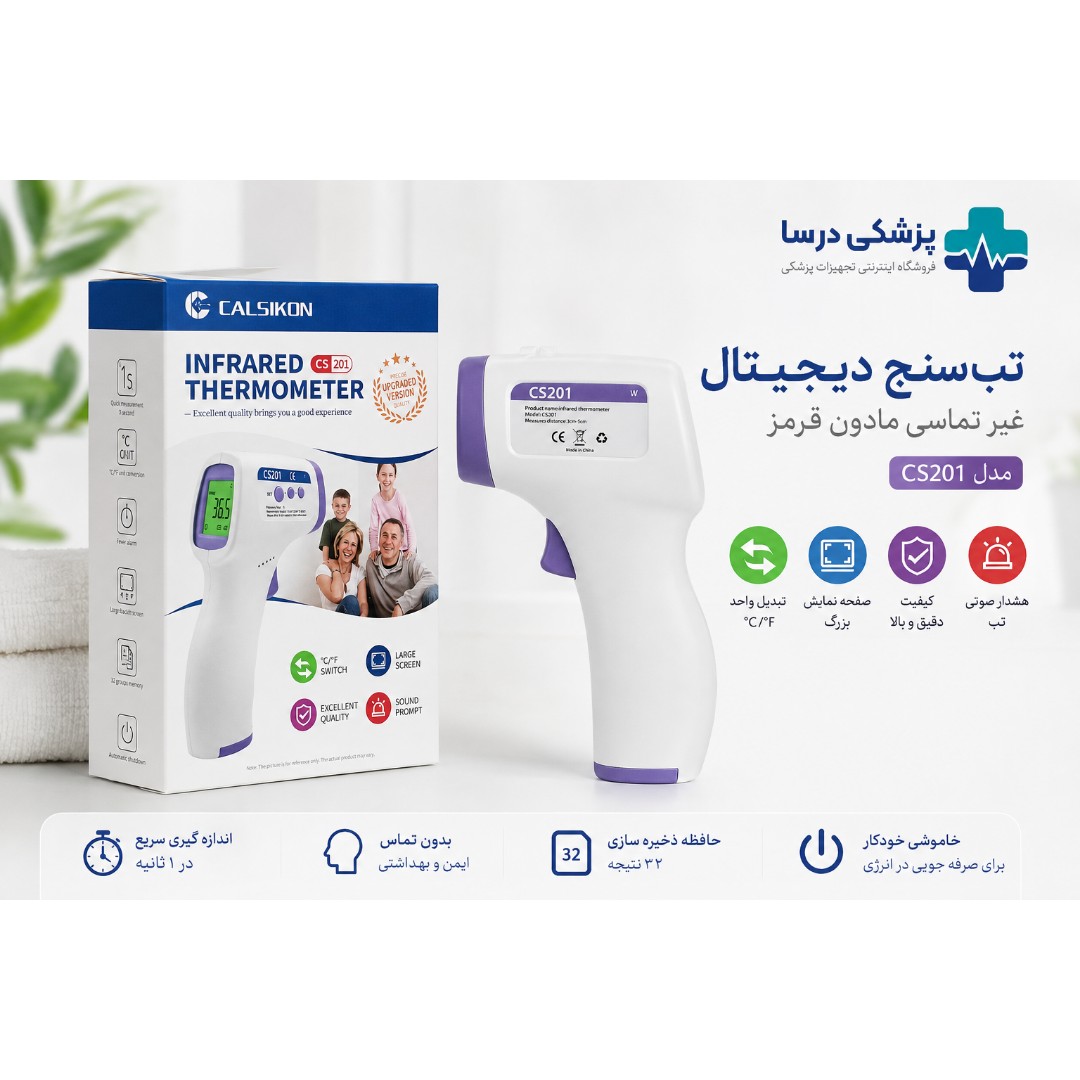 تب سنج غیر تماسی مادون قرمز KALSIKON مدل CS201