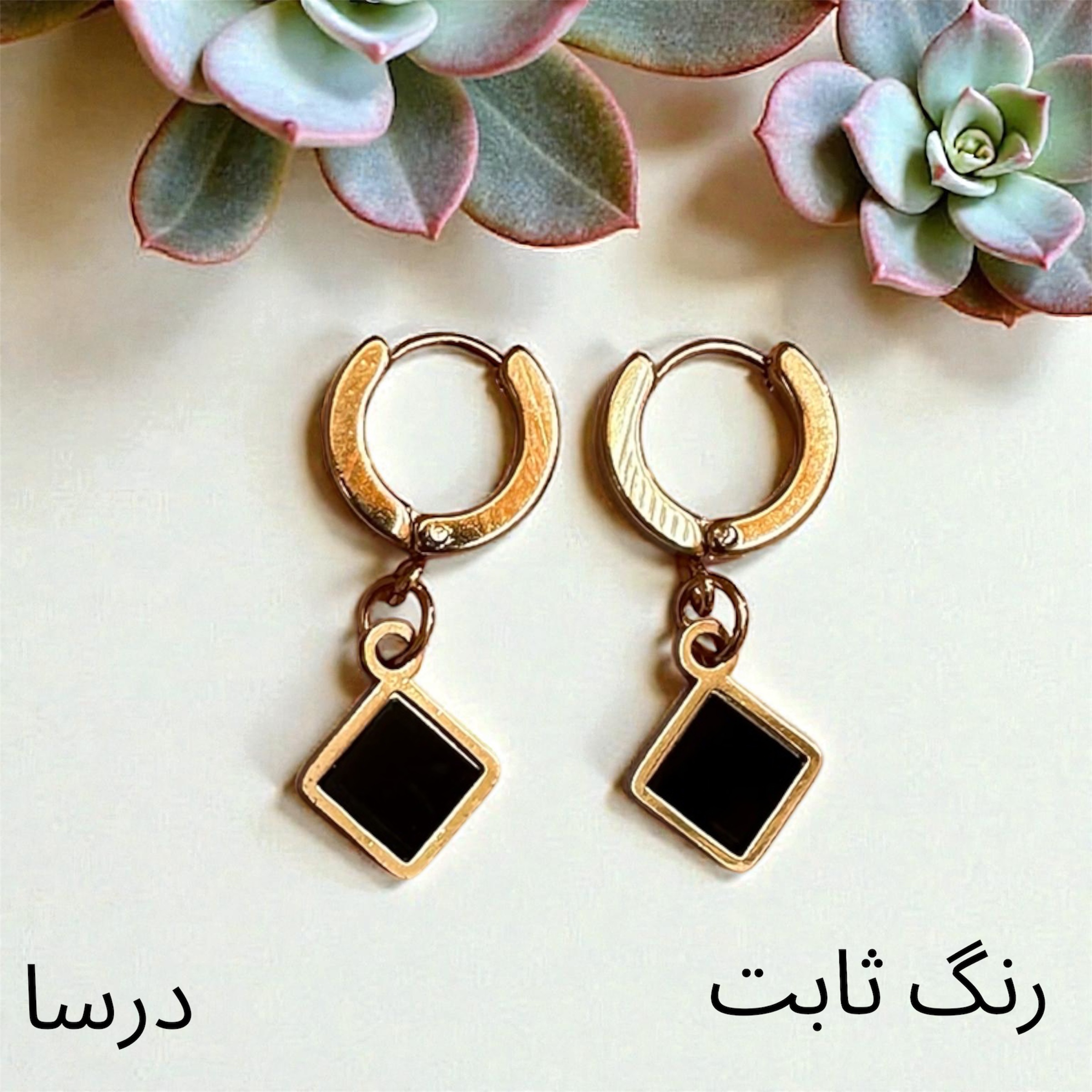 گوشواره استیل رنگ ثابت تضمینی کیفیت عالی